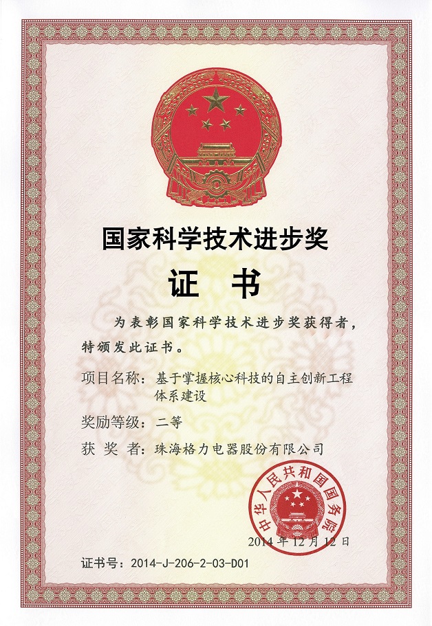 赵县荣誉证书